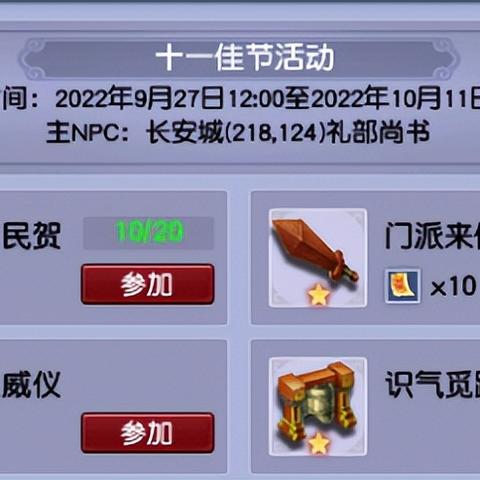 (天下三门派心得花费多少悟性)天下三门派全新血量排名出炉，哪家门派实力最强？