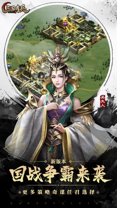 三国奇兵攻略最新版更新，浏览最详细攻略让您轻松成为战略高手