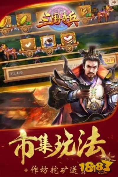 三国奇兵攻略最新版更新，浏览最详细攻略让您轻松成为战略高手