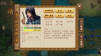 三国戏赵云传攻略：如何在游戏中发挥赵云的强大力量，获取最佳战术和技能