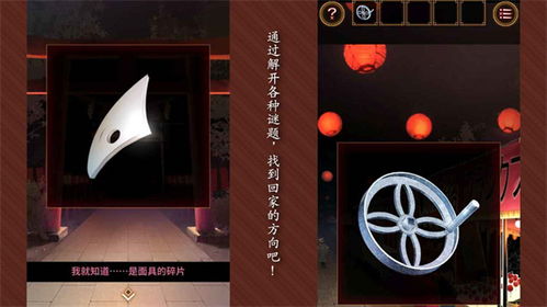 详解逃出庙会的那一天：关卡攻略、隐藏角色解锁与挑战模式优化策略