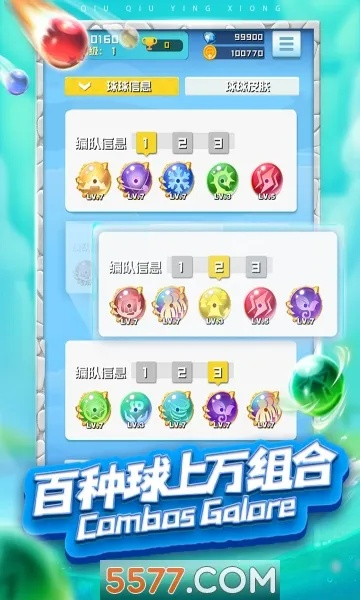 (球球传说攻略)球球传奇之战：战力如何影响胜负，关键性分析