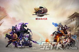 三国字一个游戏"：揭秘历史人物与谋略智慧，塑造你的中华英雄梦