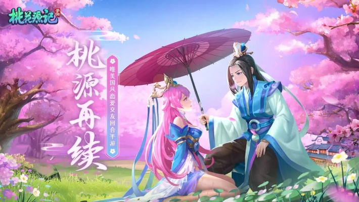 (桃花账号邀请码怎么获得)详解桃花师充值攻略：如何通过合理投资优化游戏体验提升实力