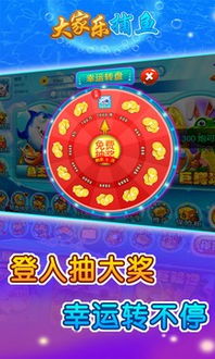 (捕鱼斗斗乐官网)享受刺激乐趣：捕鱼斗斗乐下载，让你畅游海底世界