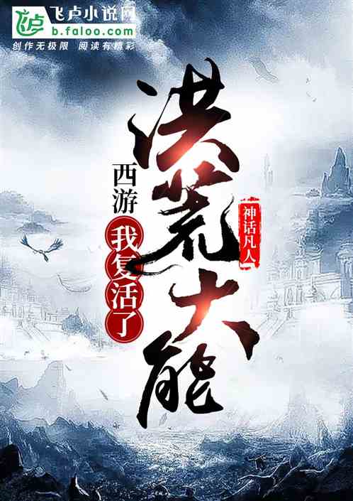 (洪荒之神道祖巫飞卢)洪荒之神道祖巫：重新解读古老神话与现代哲学的交汇之处