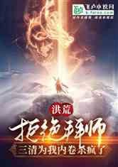 (洪荒之神道祖巫飞卢)洪荒之神道祖巫：重新解读古老神话与现代哲学的交汇之处