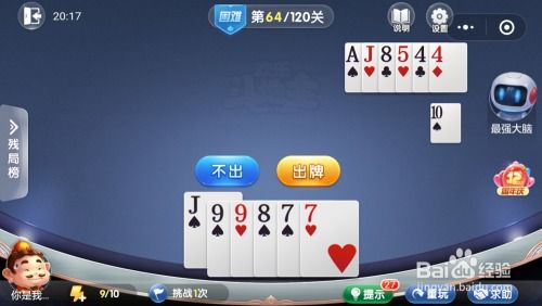 (微信数字游戏怎么玩)玩微信小游戏数字传奇的技巧和攻略分享
