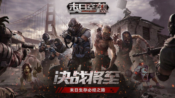 (末日空袭无限钻石)惊悚至极！末日空袭app最新版推出，体验全新震撼空袭模式