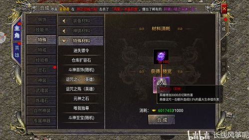 (元素之渊攻略)穿越元素之渊：揭秘神秘口令的秘密力量与传承