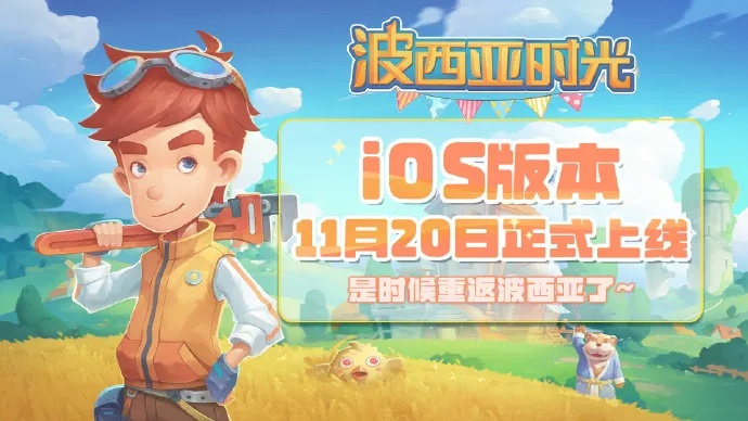 (波西亚时光2021年新版)获取波西亚时光激活码，畅玩无限精彩游戏体验！