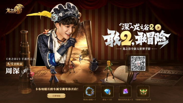 (龙之谷2新区开服公告)“龙之谷2新区开服时间表，快马加鞭，热血开启冒险之旅！”