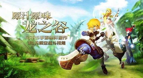 (龙之谷2新区开服公告)“龙之谷2新区开服时间表，快马加鞭，热血开启冒险之旅！”