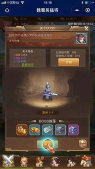 (微信小程序 三国)微信小程序群将三国：一款让你体验三国英雄风采的手机游戏