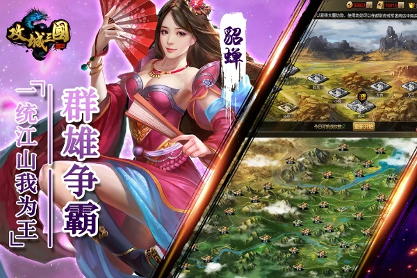 (西楚霸业官网)探寻西楚霸业手游的神秘世界，挑战无尽的战斗与征服