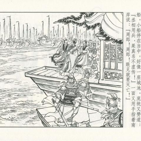 深入解析'群英会'的历史背景和现代含义：从三国演义到现代商业领域的重要应用