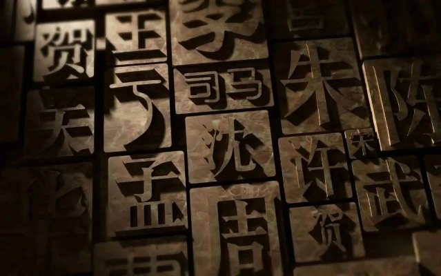 手机篆体字：让汉字之美常伴你左右，探寻数字化时代下传统与现代的完美结合方式