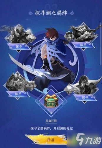 (鲨之猎刃探寻澜之羁绊活动)探寻鲨刃官方网站入口：全方位了解该品牌的产品与服务信息
