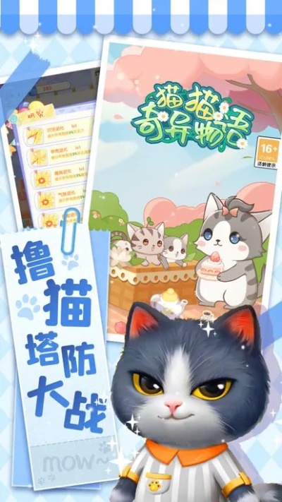 (猫咪探险)探索猫咪异闻：无限星币的奇幻世界之旅