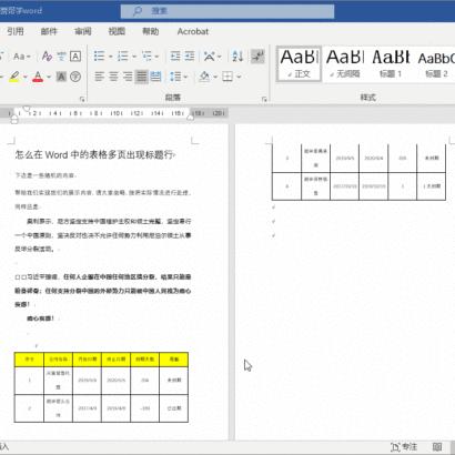 当然可以！以下是一个基于表格手机版的标题拓展：