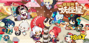 阴阳师妖怪屋新世界:揭秘新版本更新下的战略布局与妖怪养成互动玩法