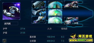星海霸业WEBGAME：探寻星际未知，指挥星舰征服未知领域的惊心动魄之旅