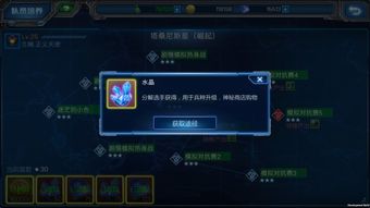 星海霸业WEBGAME：探寻星际未知，指挥星舰征服未知领域的惊心动魄之旅