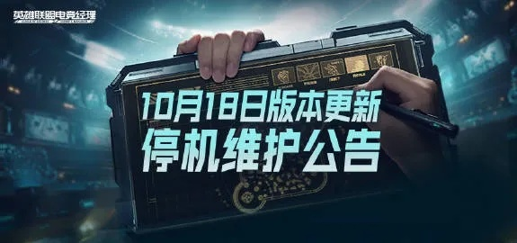 范特西2游戏停服公告：游戏运营商宣布游戏停止运营，玩家期待新生涯何去何从？