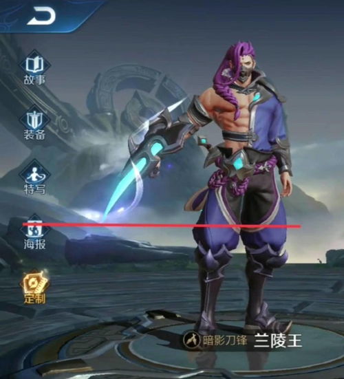 (兰陵王最新皮肤叫什么)兰陵王即将推出全新惊艳皮肤，你准备好了吗？