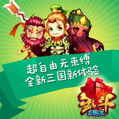 深度解读：如何在《乱斗三国报上名来》中逐鹿天下，详细玩法攻略和策略推荐