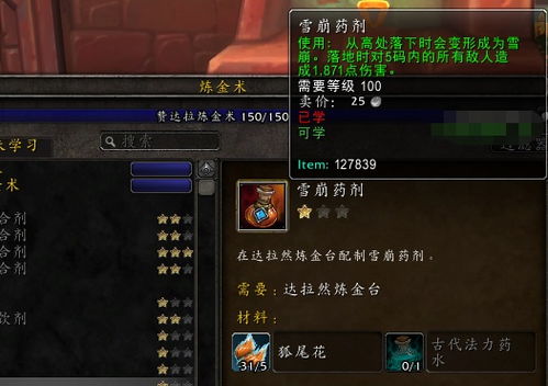 (国服炼金谁玩的最好)探讨：当前‘为谁炼金’国际服的现状及未来发展方向