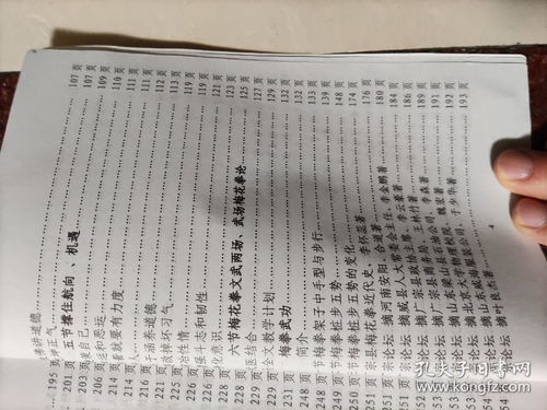 华夏人生合成表大全：探索华夏文明源流，掌握人生之道及合成规律
