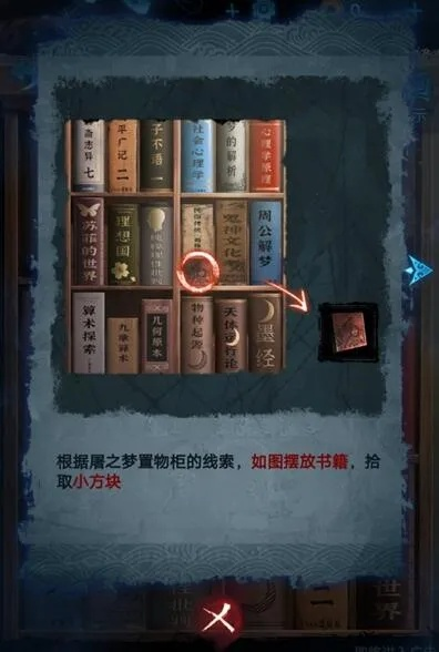 掌握游戏技巧，无间梦境通关攻略让你事半功倍！