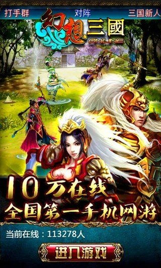 详解幻想三国ol一年全程活动盛况：从豪华纪念活动到特色战役赛事盛典