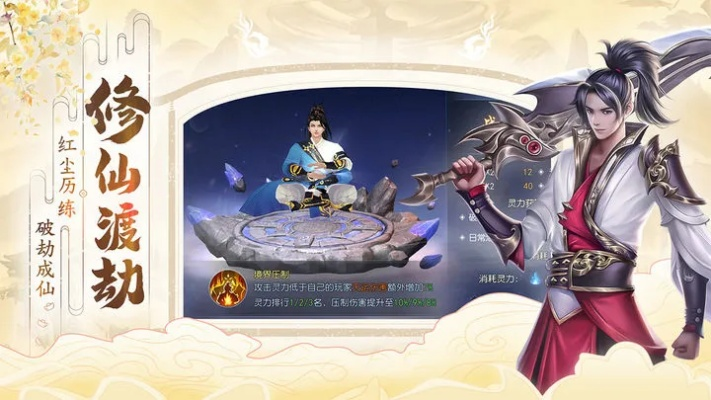 《云汉仙侠录内部版》：穿越仙境，开启神奇冒险之旅，探寻内部版本的奇幻世界！