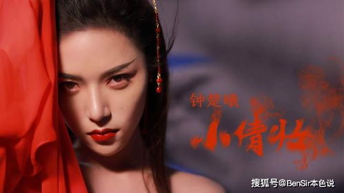 探秘古龙笔下的美女勾魂魅影——《倩女幽魂前传之牡丹灯笼》恋爱情感与文化艺术的融合探析