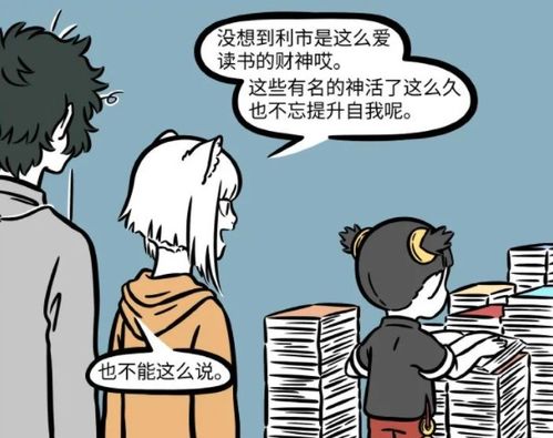 (非人哉开箱)探索非人哉官方店：独特设计与创意商品的完美结合