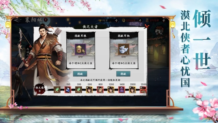 山河手游折扣版即将上线，以实惠价格邂逅武侠世界，揭秘最新战斗技能升级攻略