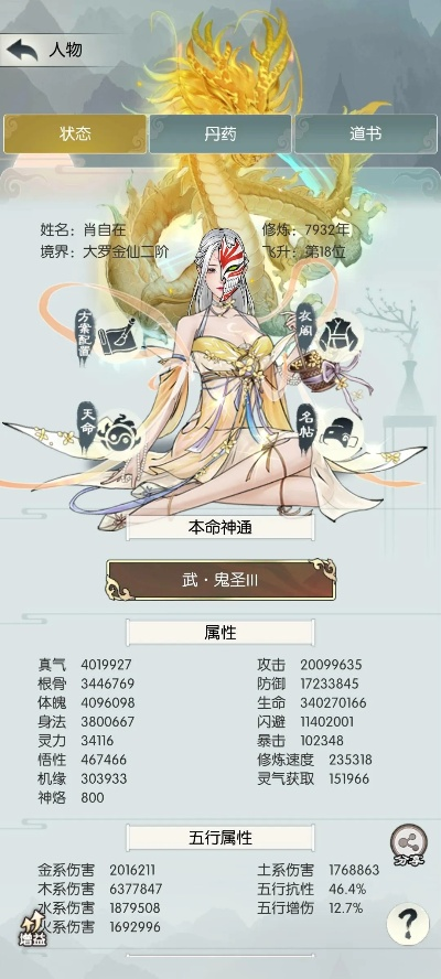 (无极仙途 化圣)无极仙途化圣攻略：探索修真修炼之道，踏上无尽仙途的启程