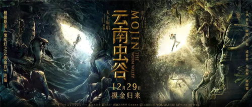 探寻神秘世界：空之探险队与血翼飞龙共同触碰与未知的风险突破界限