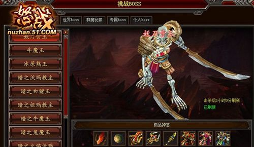 (怒战红颜群英版)怒战红颜时装boss名字大全：挑战全新时尚BOSS，解锁多彩时装之谜