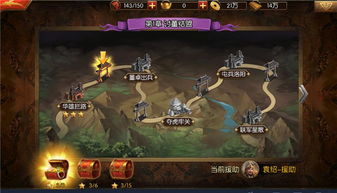 探访古国英豪，征战三国征程，挑战策略玩法，感受史诗级战略手游体验