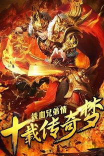 神将屠龙手游：踏上热血冒险之旅，开启传奇英雄生涯，挑战巅峰BOSS