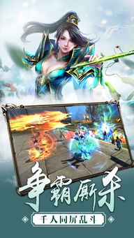 探寻仙界奇遇，畅游仙侠世界：灵剑修仙手游全面解析和玩法攻略