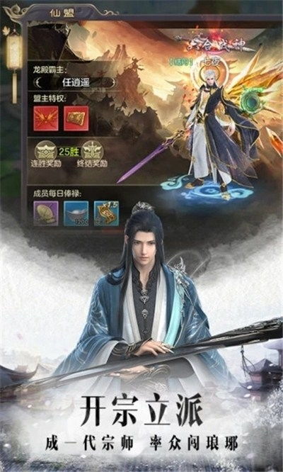 探寻仙界奇遇，畅游仙侠世界：灵剑修仙手游全面解析和玩法攻略