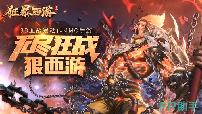 (狂暴西游!)狂暴西游重生后现在叫什么名字？