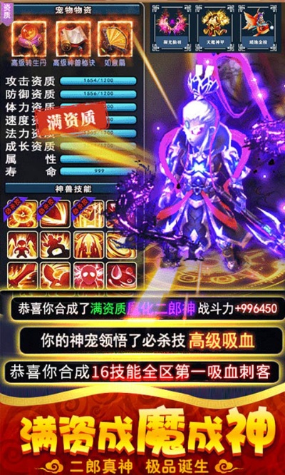 (狂暴西游!)狂暴西游重生后现在叫什么名字？