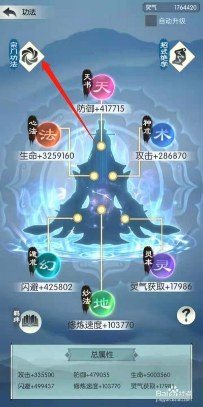 (无极仙途的功法)探寻无极仙途，绝招推荐，引领修行之路。