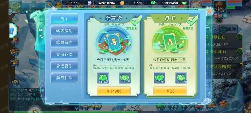 (仙语奇缘官方网站)仙语奇缘169彩钻版：探寻神秘传说，揭开仙界奇幻之谜