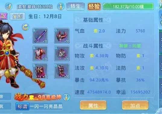 (仙语奇缘官方网站)仙语奇缘169彩钻版：探寻神秘传说，揭开仙界奇幻之谜